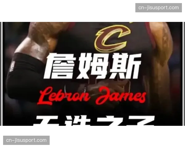 勒布朗-詹姆斯商业版图扩张，旗下媒体公司制作季后赛专题纪录片